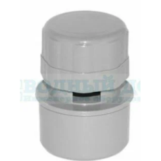 Аэратор 50 КАН (серый)  СИНИКОН